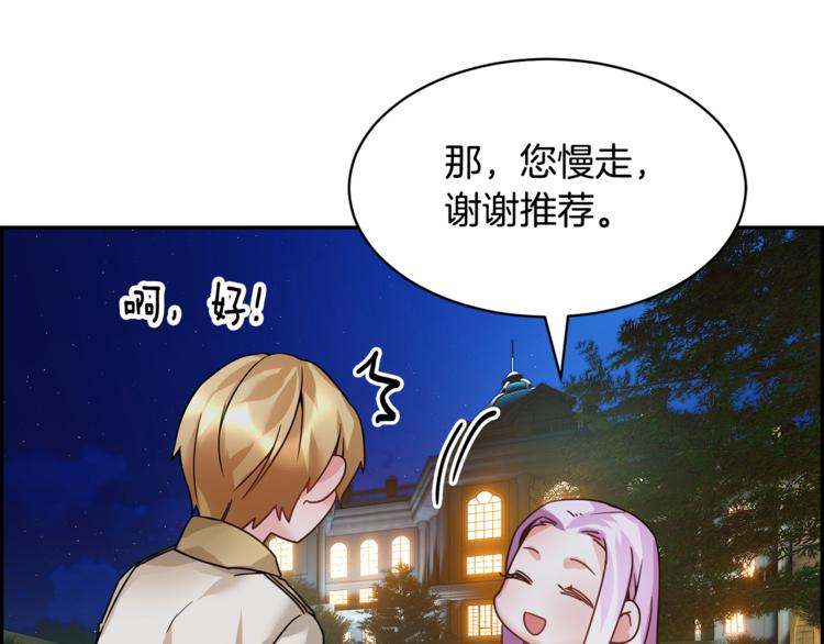 第7话 哪里不一样了113