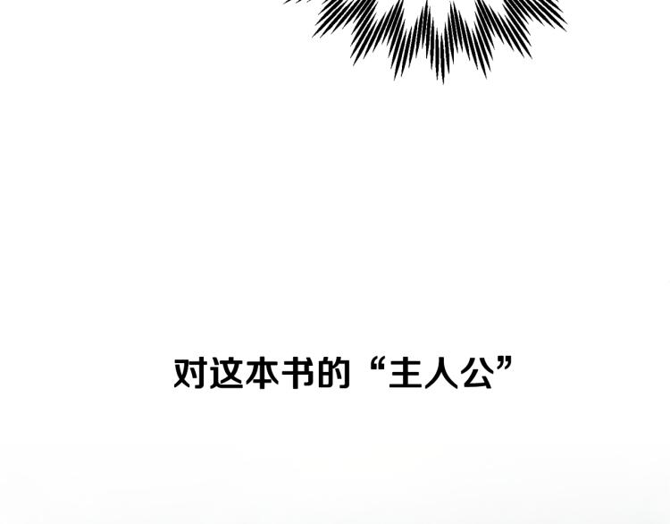 第80话秘密被发现13