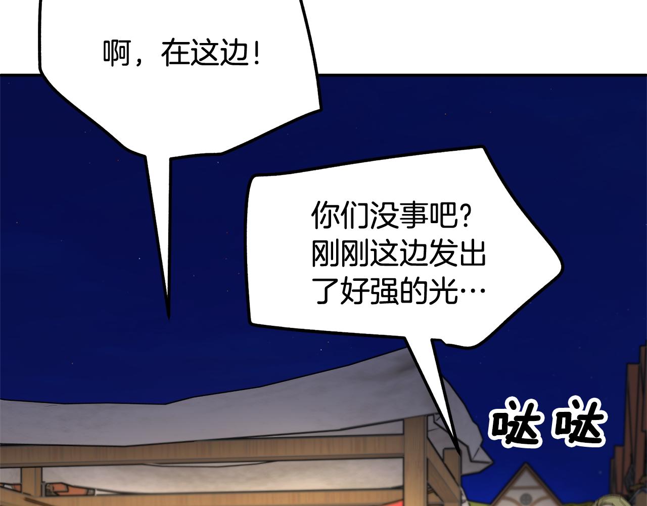 第92话遭遇绑架36