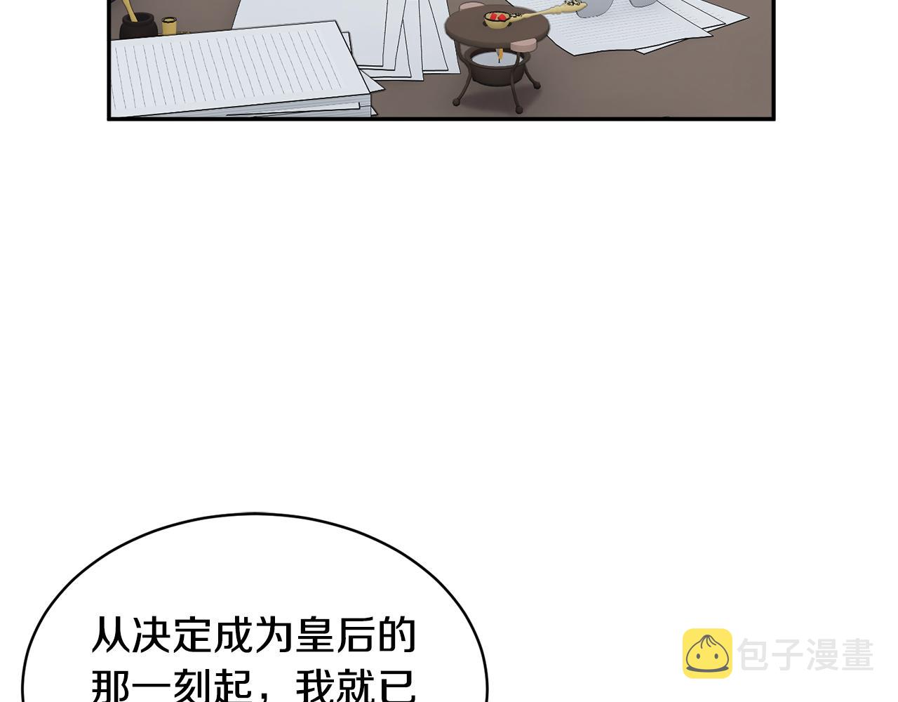 番外二  忙碌的皇后2