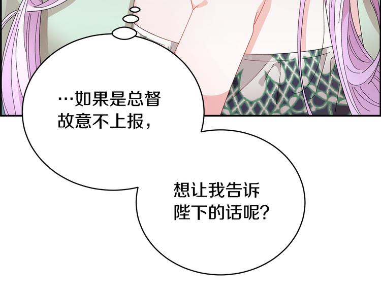 第71话骑士遇害158