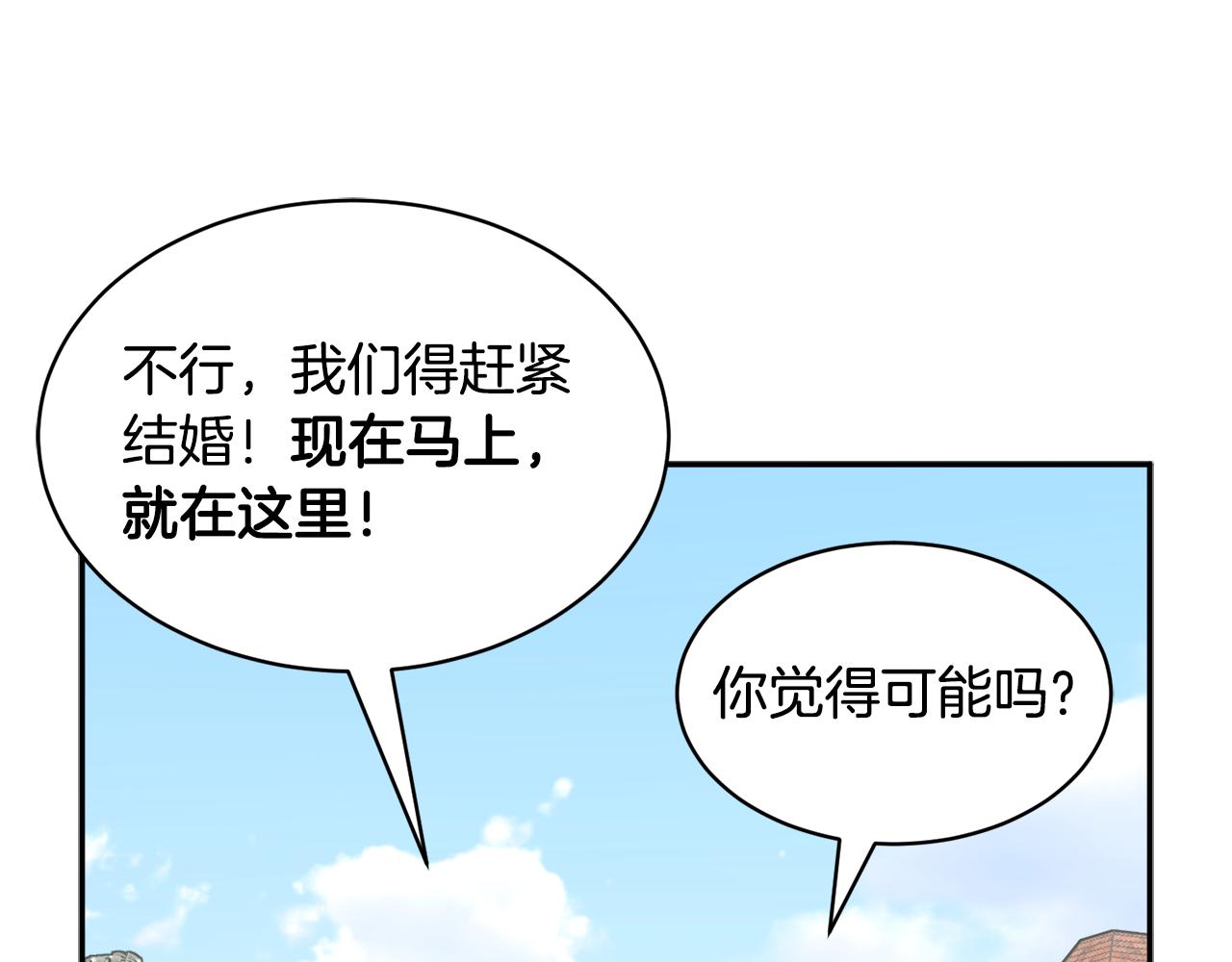番外一 终成眷属77