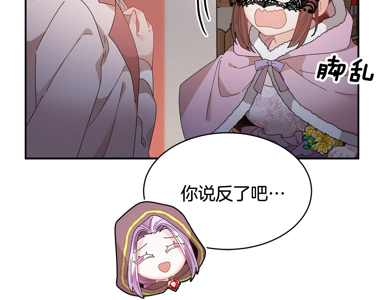 第86话情侣关系23