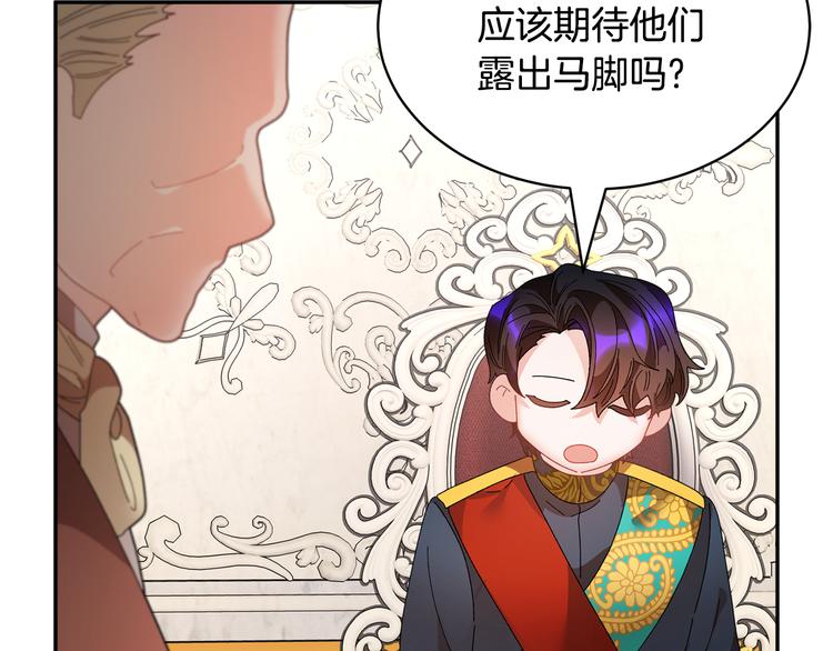 第66话各怀心事86