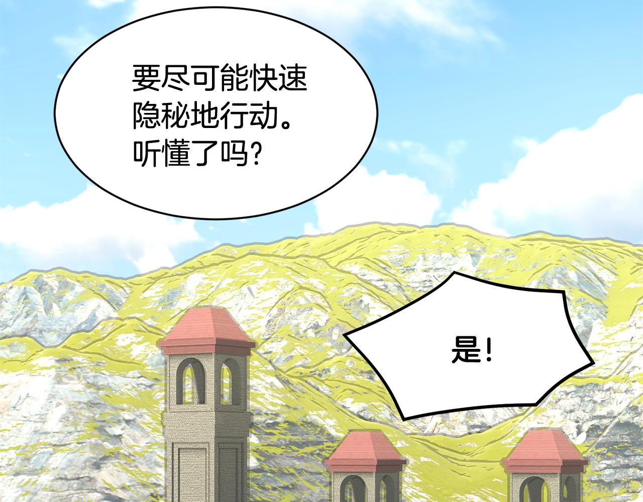第93话寻找皇妃49