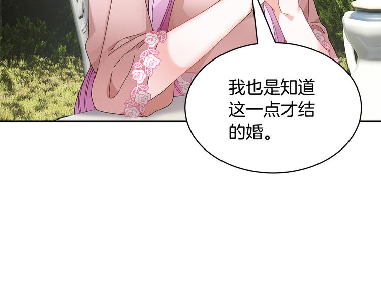 第67话财务长官的怀疑73