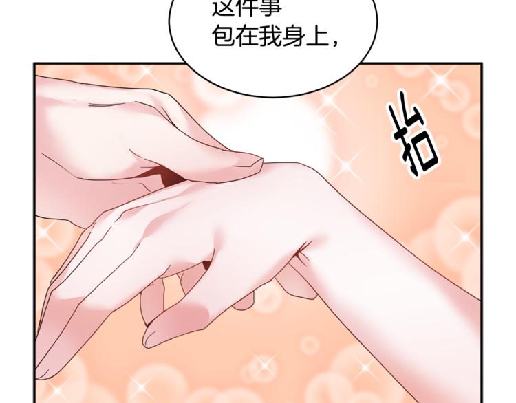 第7话 哪里不一样了75