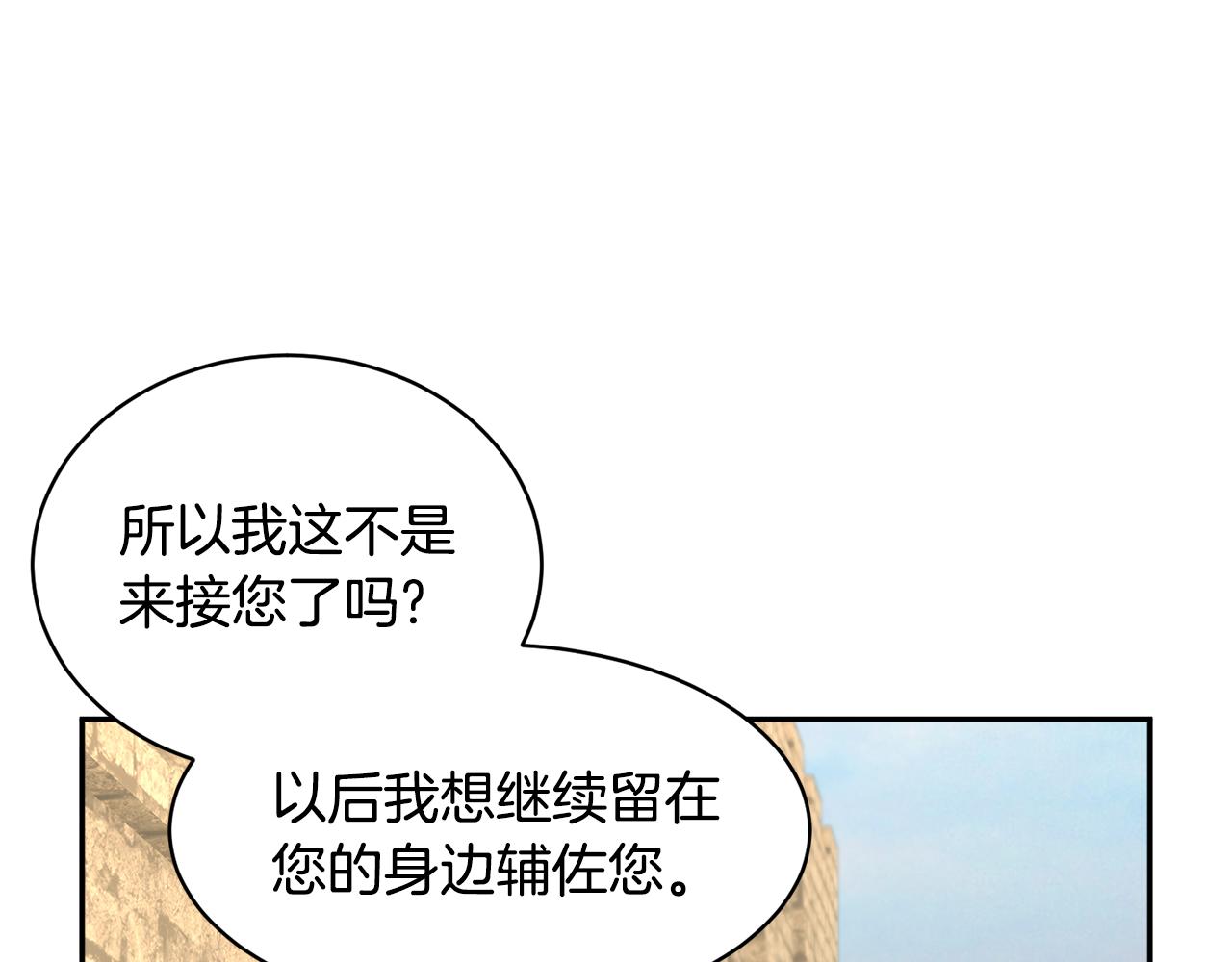 第125话 大婚典礼38