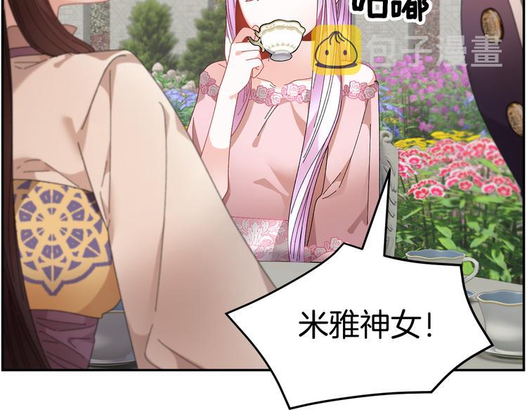第68话皇宫秘闻88