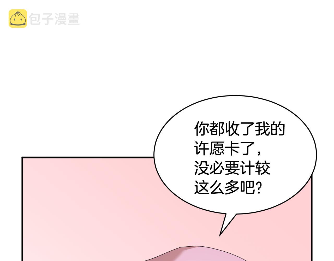 第88话被跟踪88
