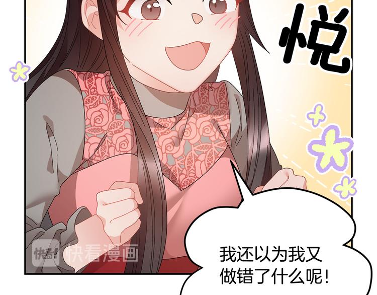 第72话怀疑被驳回104
