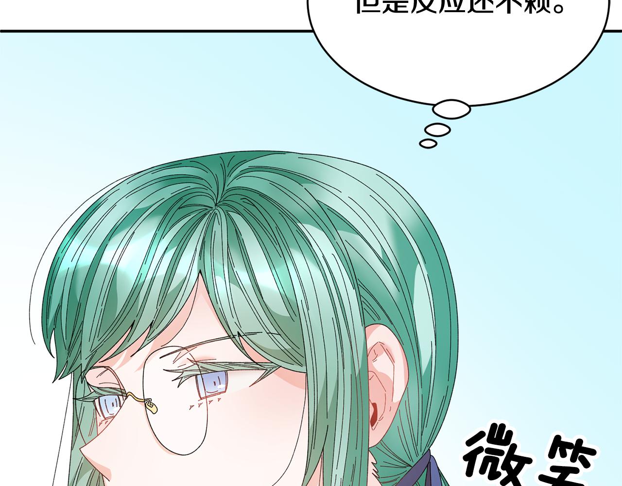 第102话甜蜜互动129