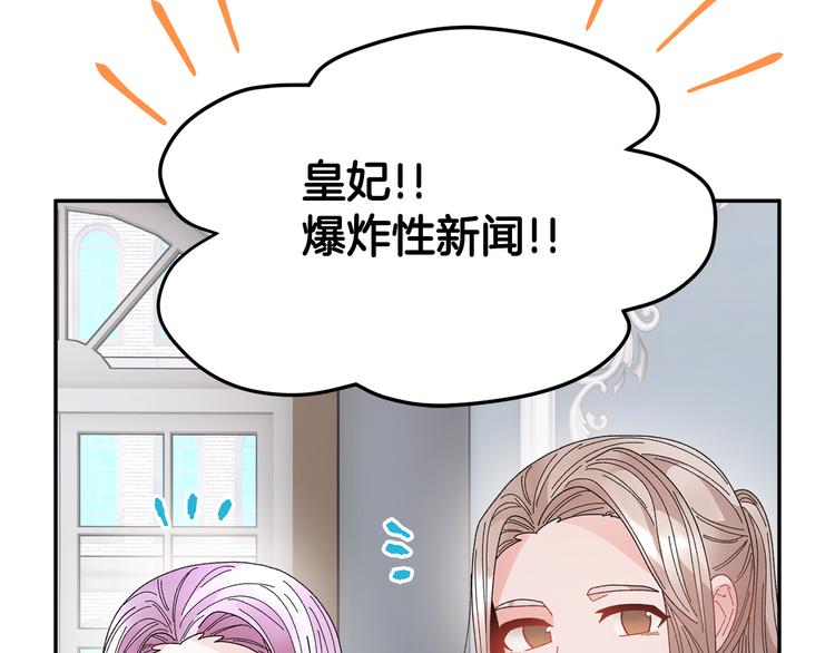 第74话流行词语105