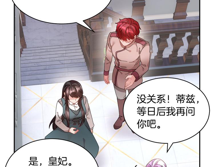 第74话流行词语119