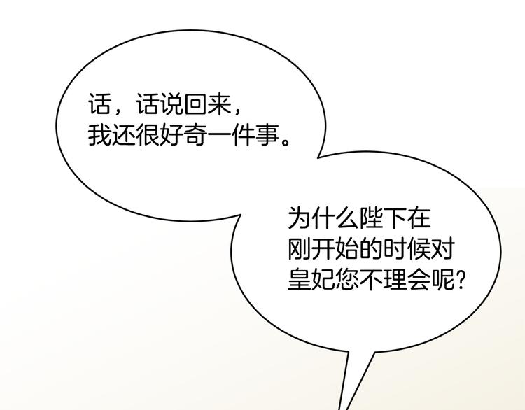 第67话财务长官的怀疑65