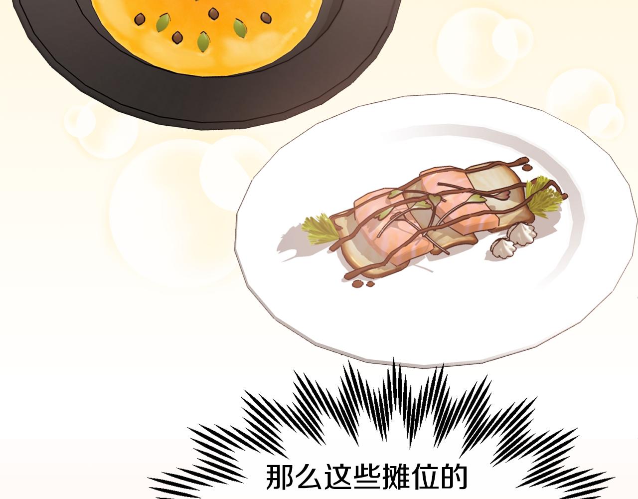 第87话吃吃喝喝13