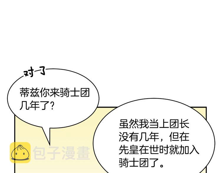 第74话流行词语91