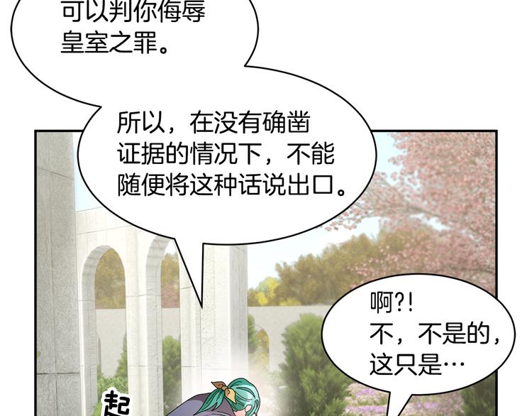 第69话总督很可疑31