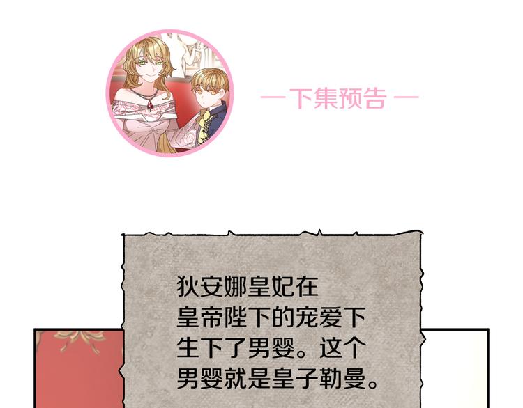 第69话总督很可疑166
