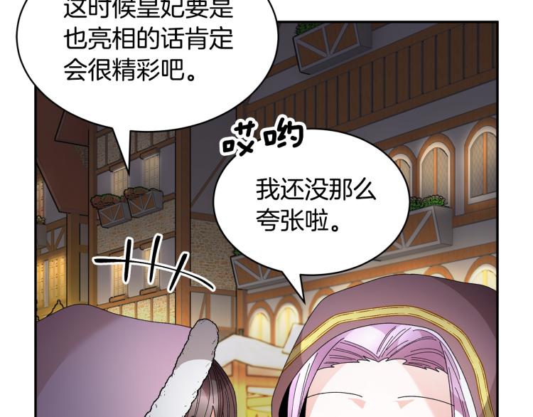第85话出门炸街85