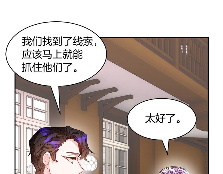 第74话流行词语136