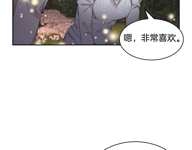 第82话展开进攻133