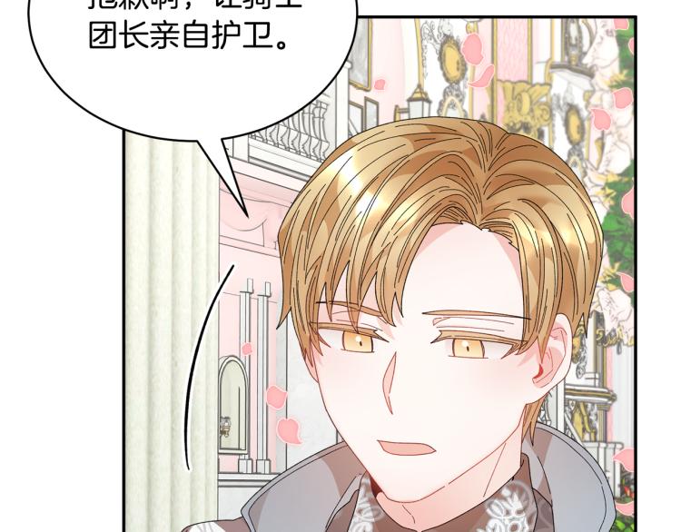 第80话秘密被发现143