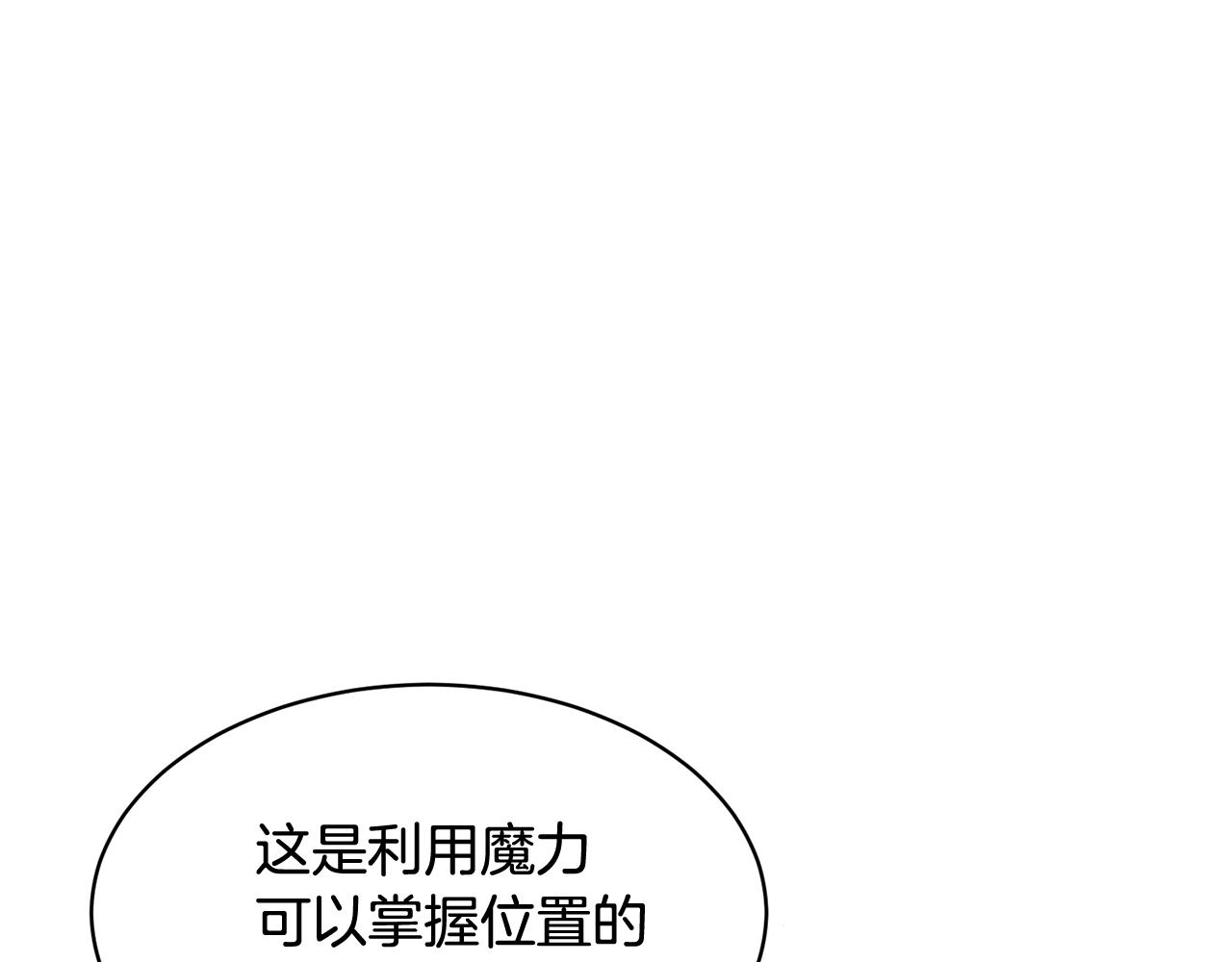 第93话寻找皇妃137