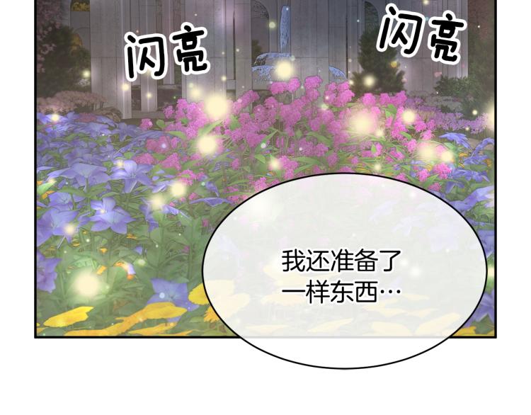 第82话展开进攻143