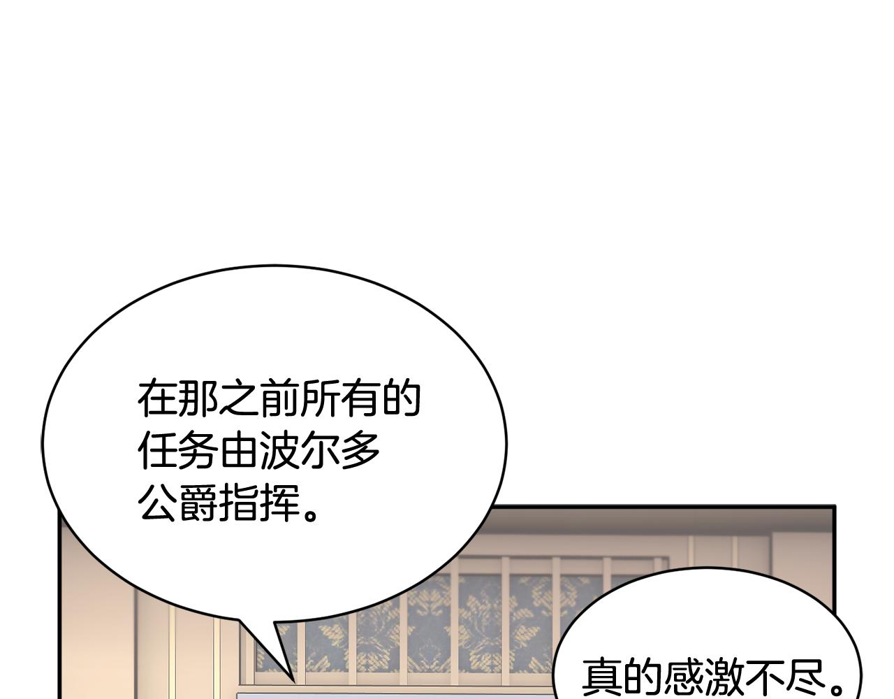 第106话皇帝驾崩110
