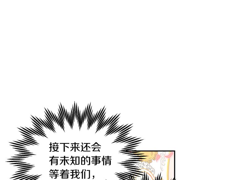 第77话亮相庆典150