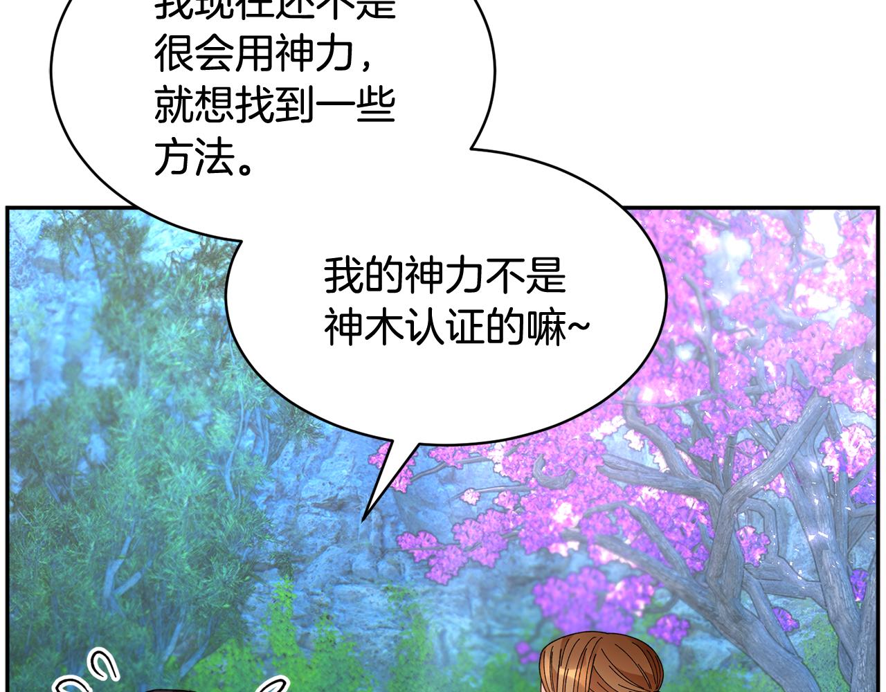 第102话甜蜜互动11