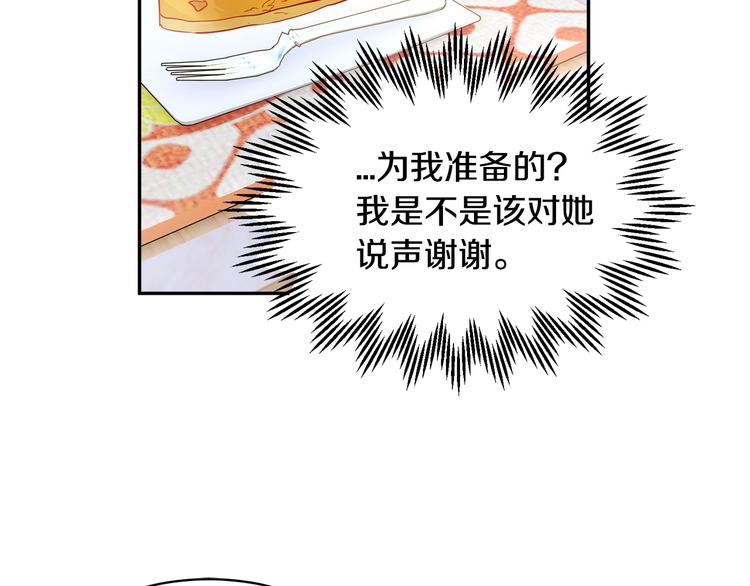 第4话 好吃的蛋糕56