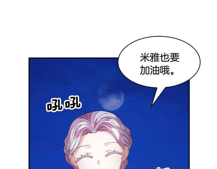 第80话秘密被发现124
