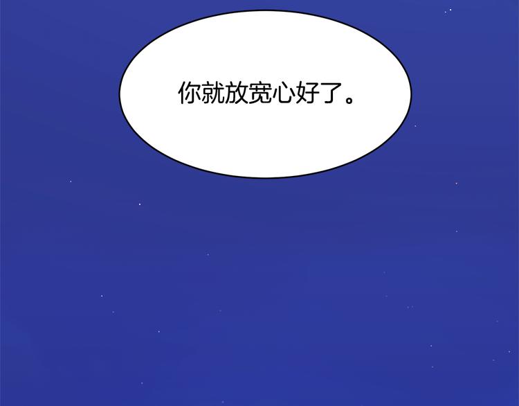 第66话各怀心事129