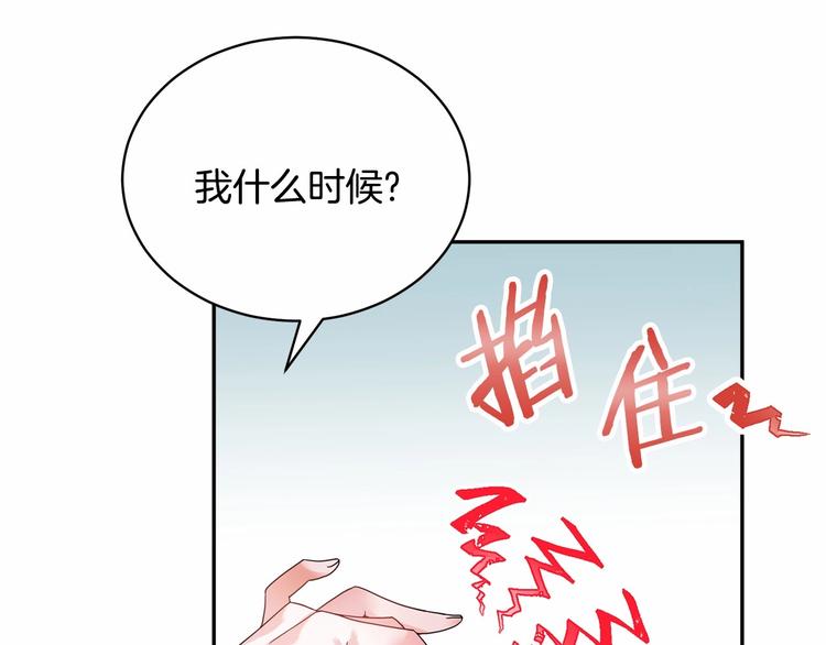 第3话 他只是个弟弟26