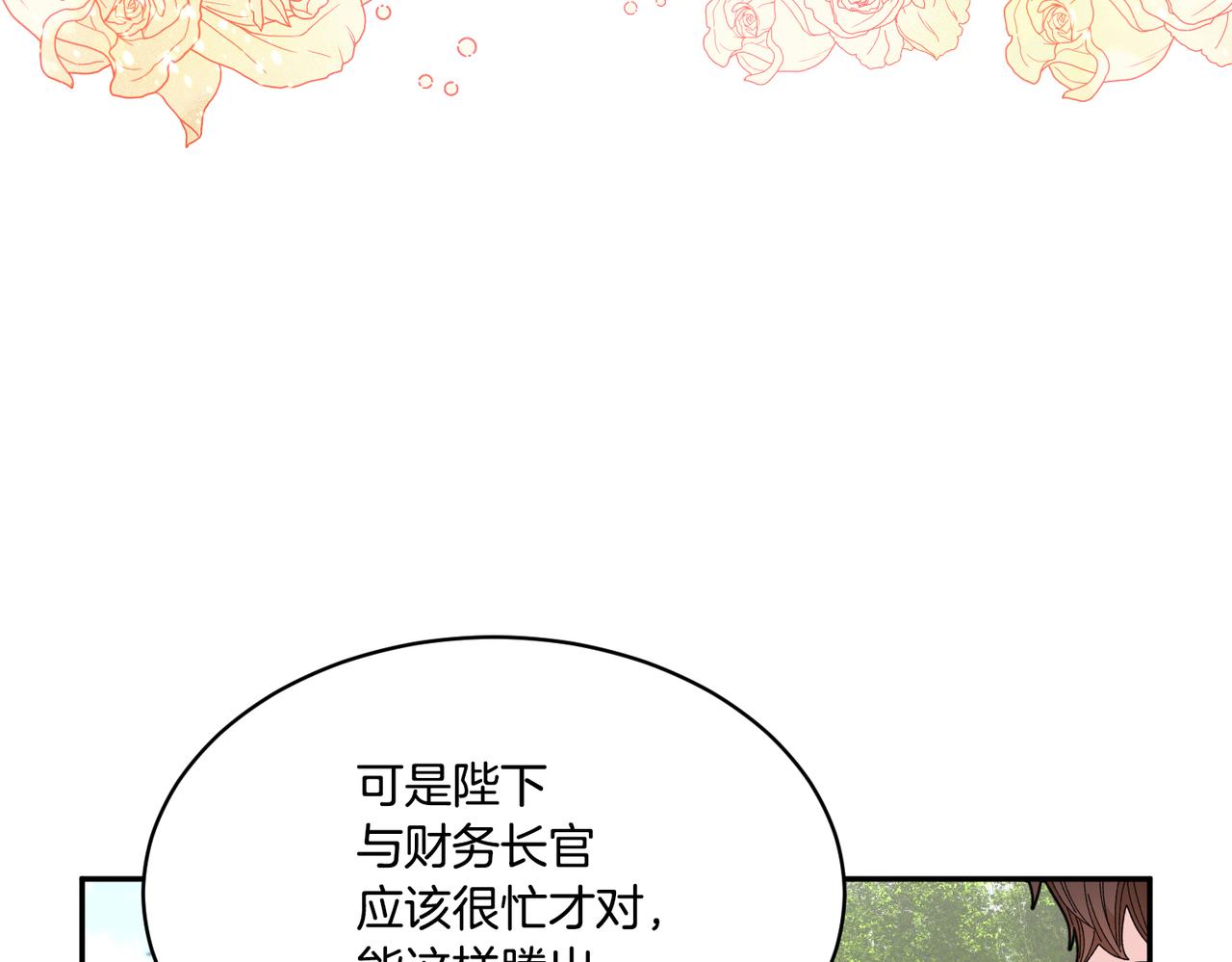 第123话不想做皇后12