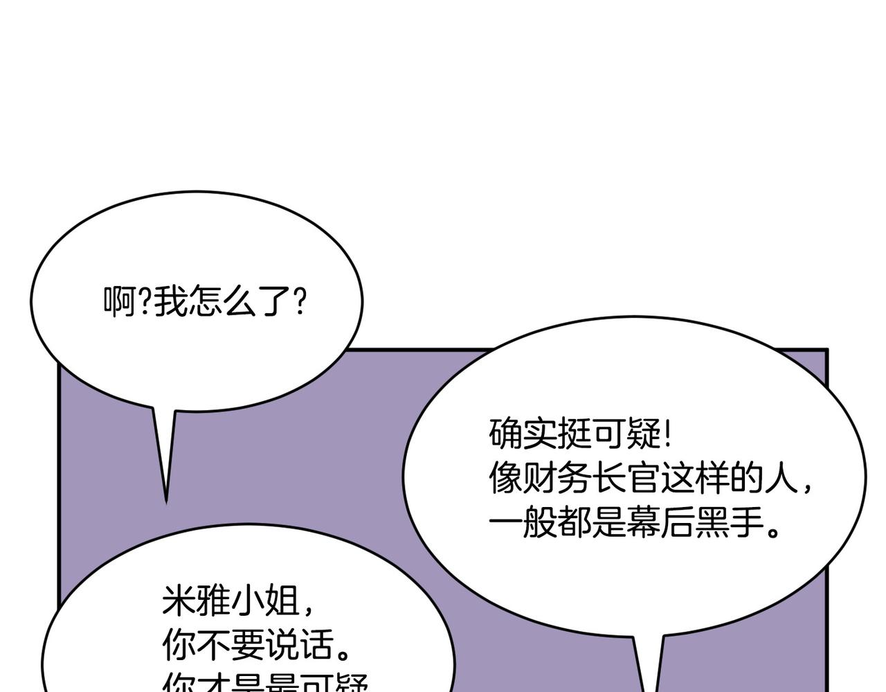 第122话 互相表心意120