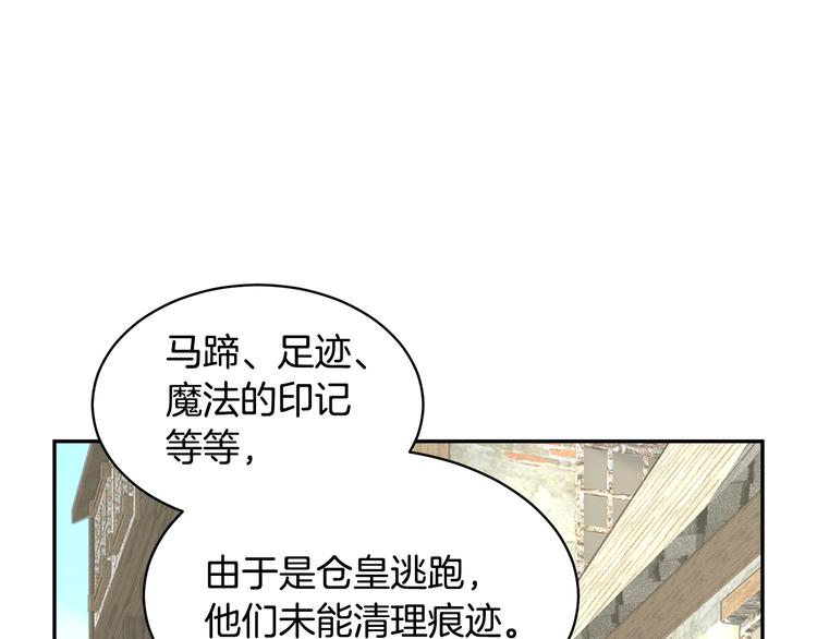 第69话总督很可疑132