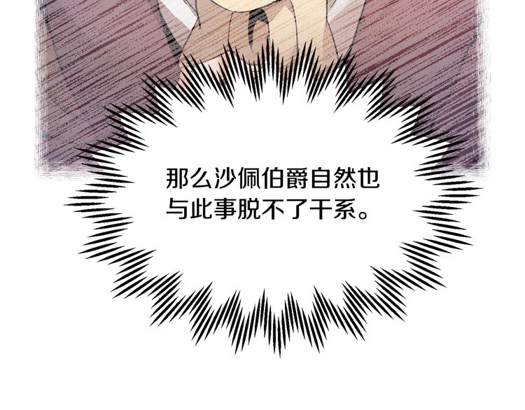 第68话皇宫秘闻7