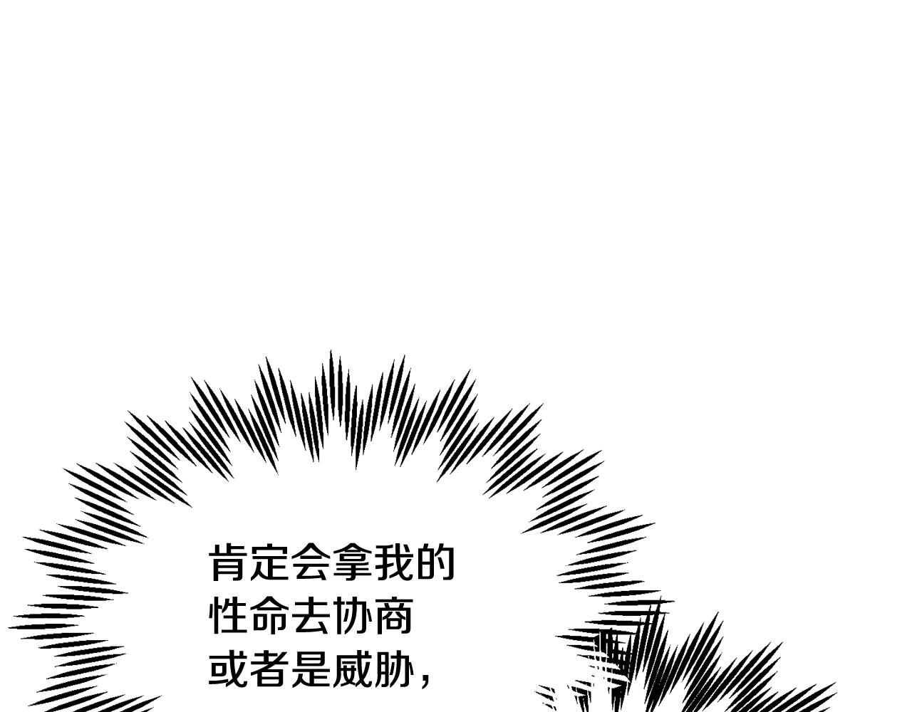 第96话散播谣言5