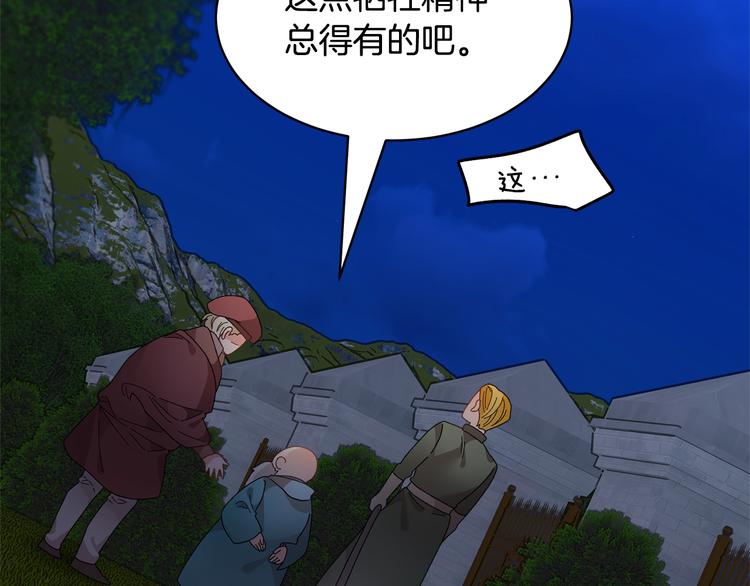 第66话各怀心事120