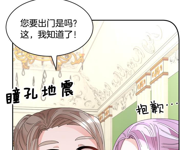 第83话盛装去约会94