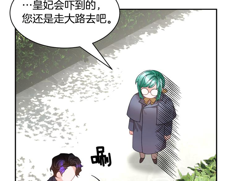 第68话皇宫秘闻47