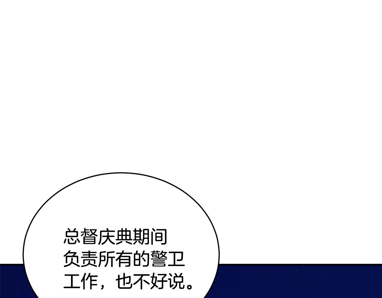 第88话被跟踪3