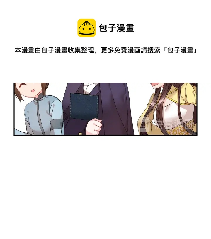 第60话陛下有心事55