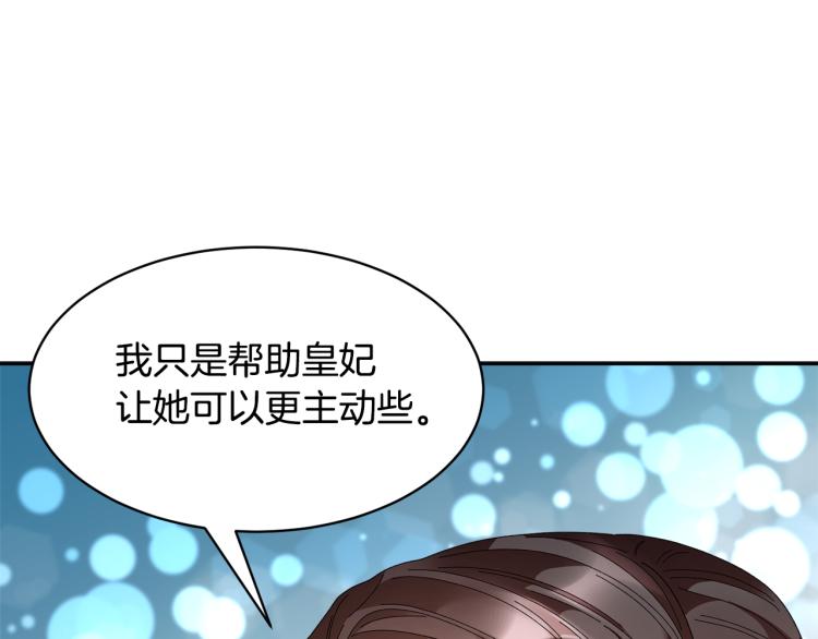 第82话展开进攻77