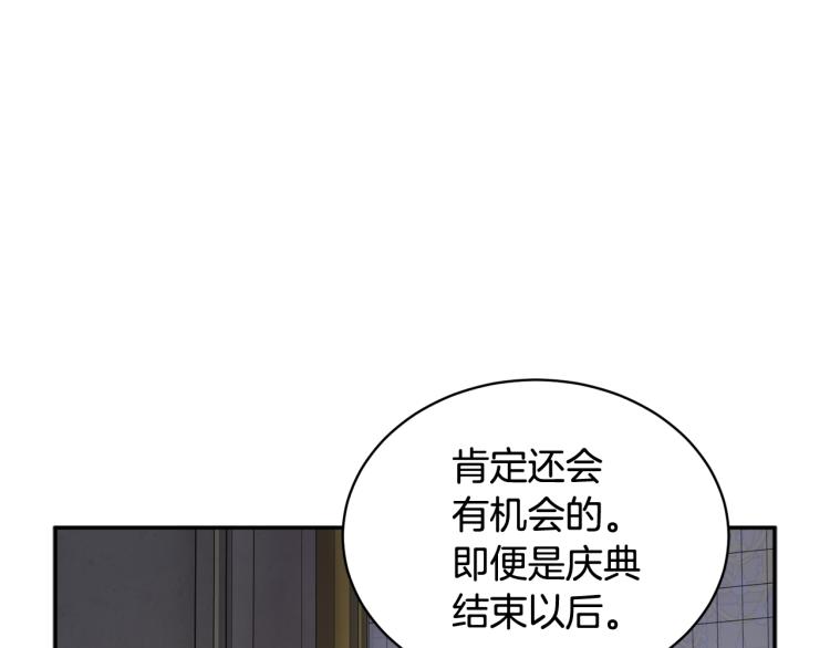 第80话秘密被发现77
