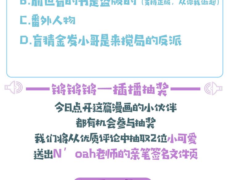 第1话 我很高贵！你不配~156