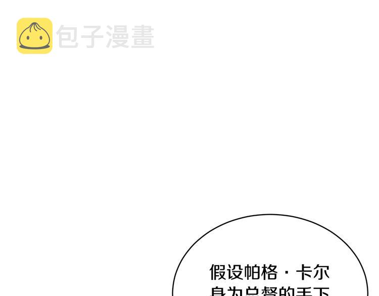 第68话皇宫秘闻3